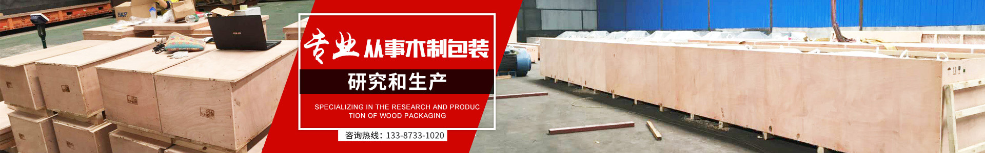 株洲鴻欣達包裝有限公司|湖南木制包裝|株洲木制包裝 株洲鴻欣達包裝有限公司|湖南木制包裝|株洲木制包裝