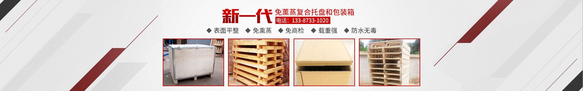 株洲鴻欣達包裝有限公司|湖南木制包裝|株洲木制包裝 株洲鴻欣達包裝有限公司|湖南木制包裝|株洲木制包裝